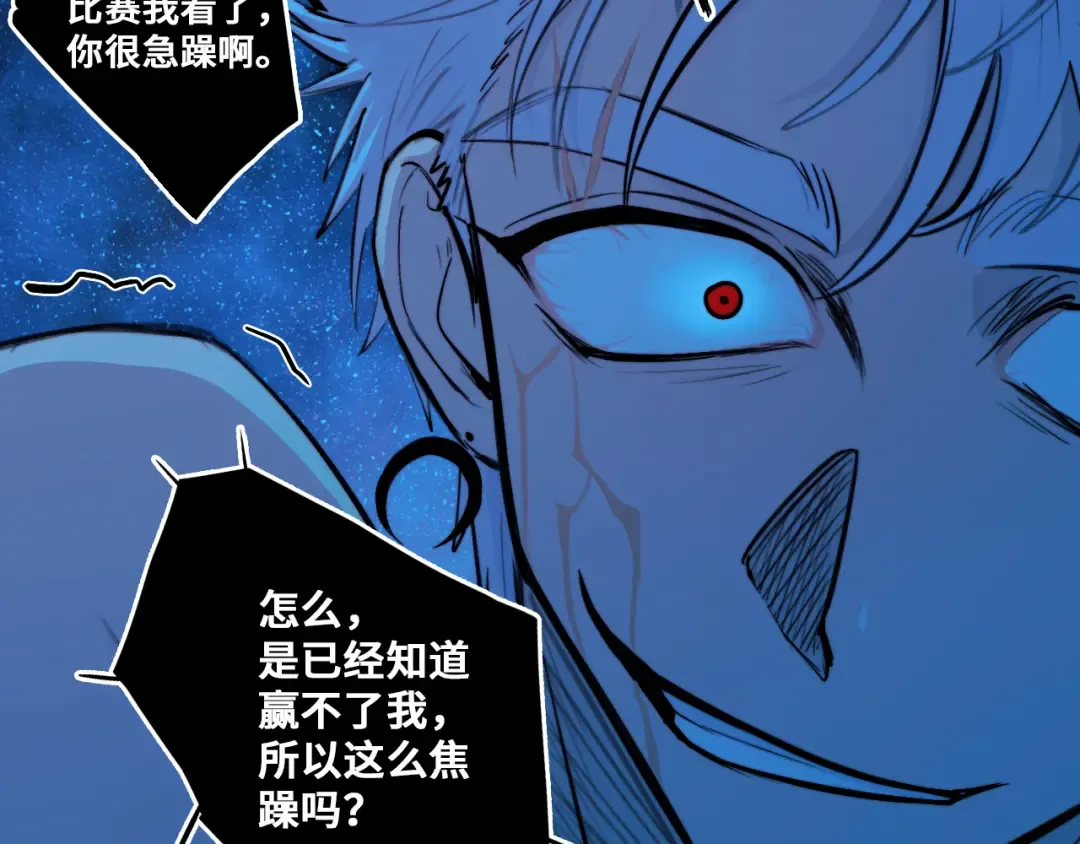 第121话 小积木间的牛二定律 第55页