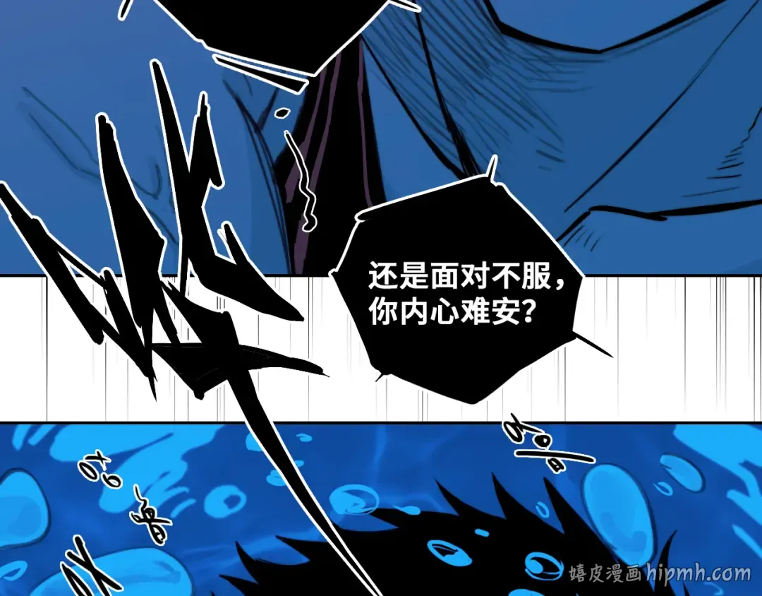 第121话 小积木间的牛二定律 第56页