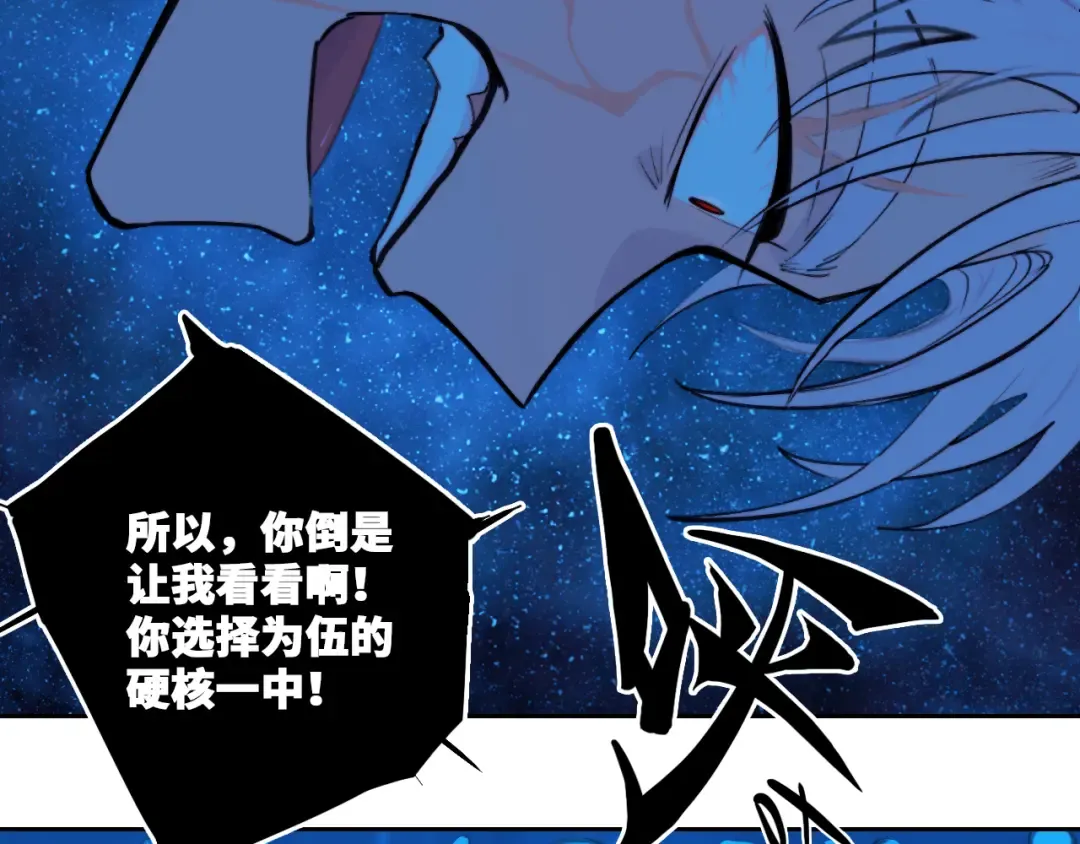 第121话 小积木间的牛二定律 第59页
