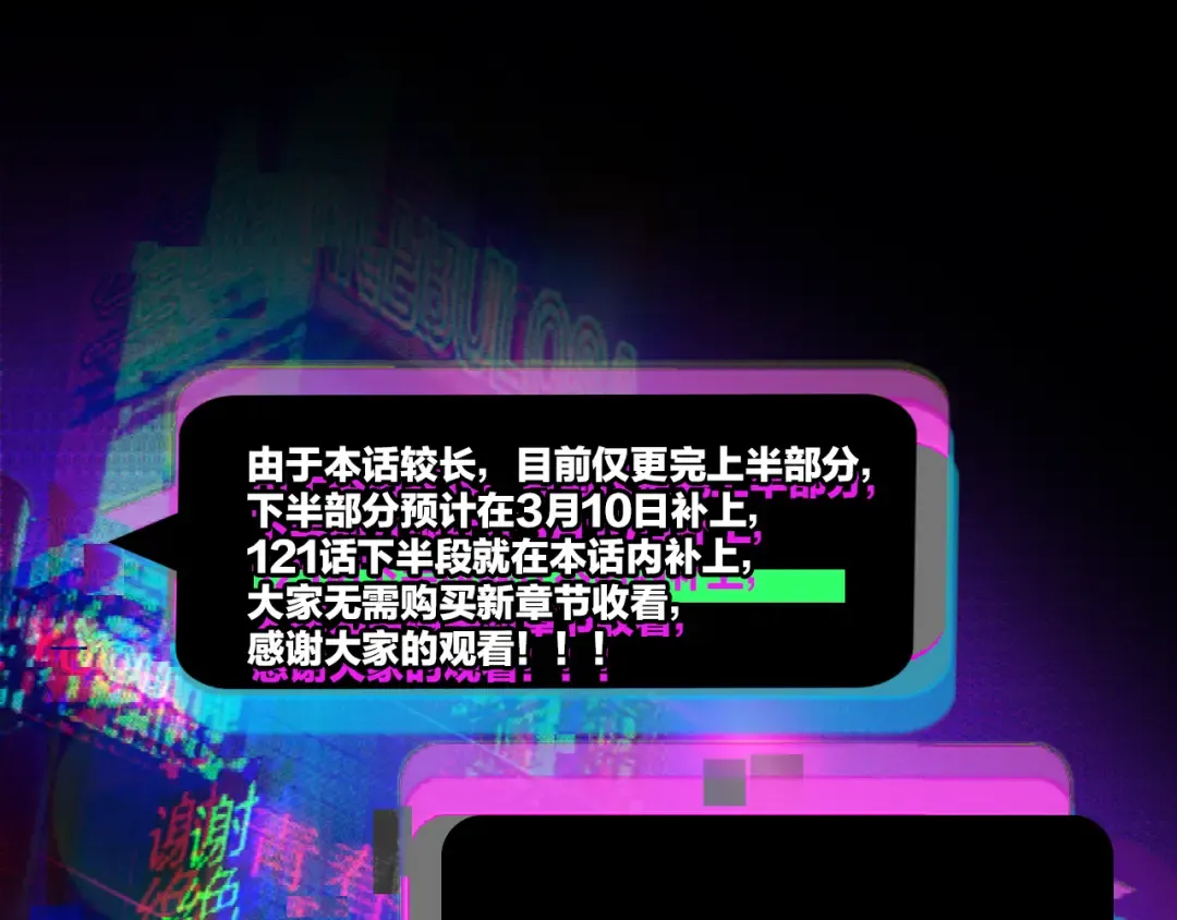 第121话 小积木间的牛二定律 第63页