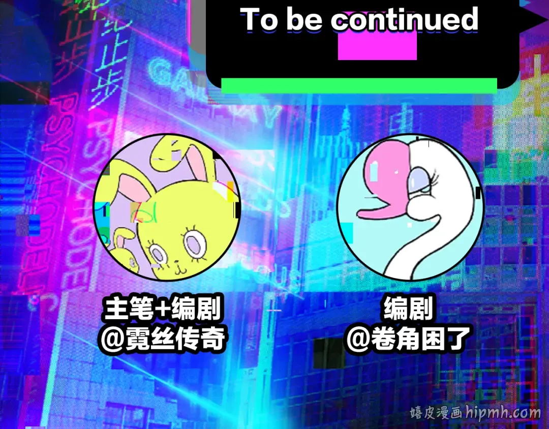 第121话 小积木间的牛二定律 第64页