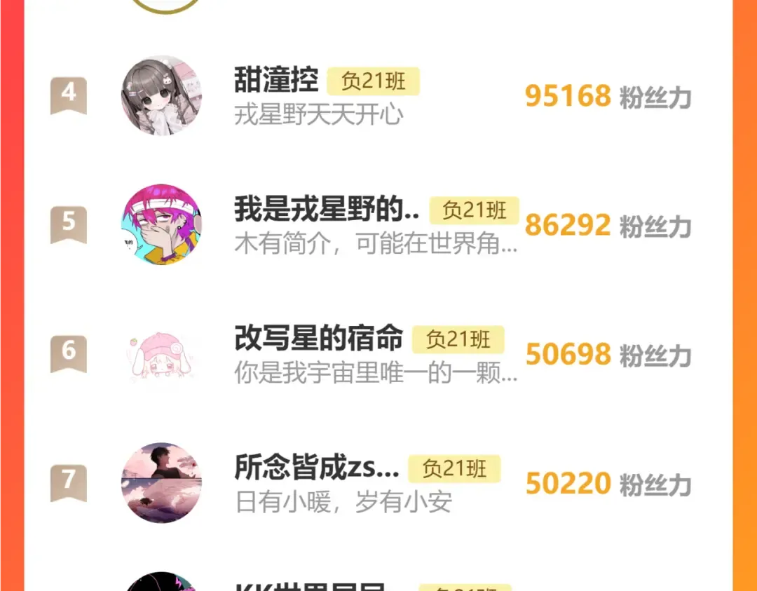 第121话 小积木间的牛二定律 第67页