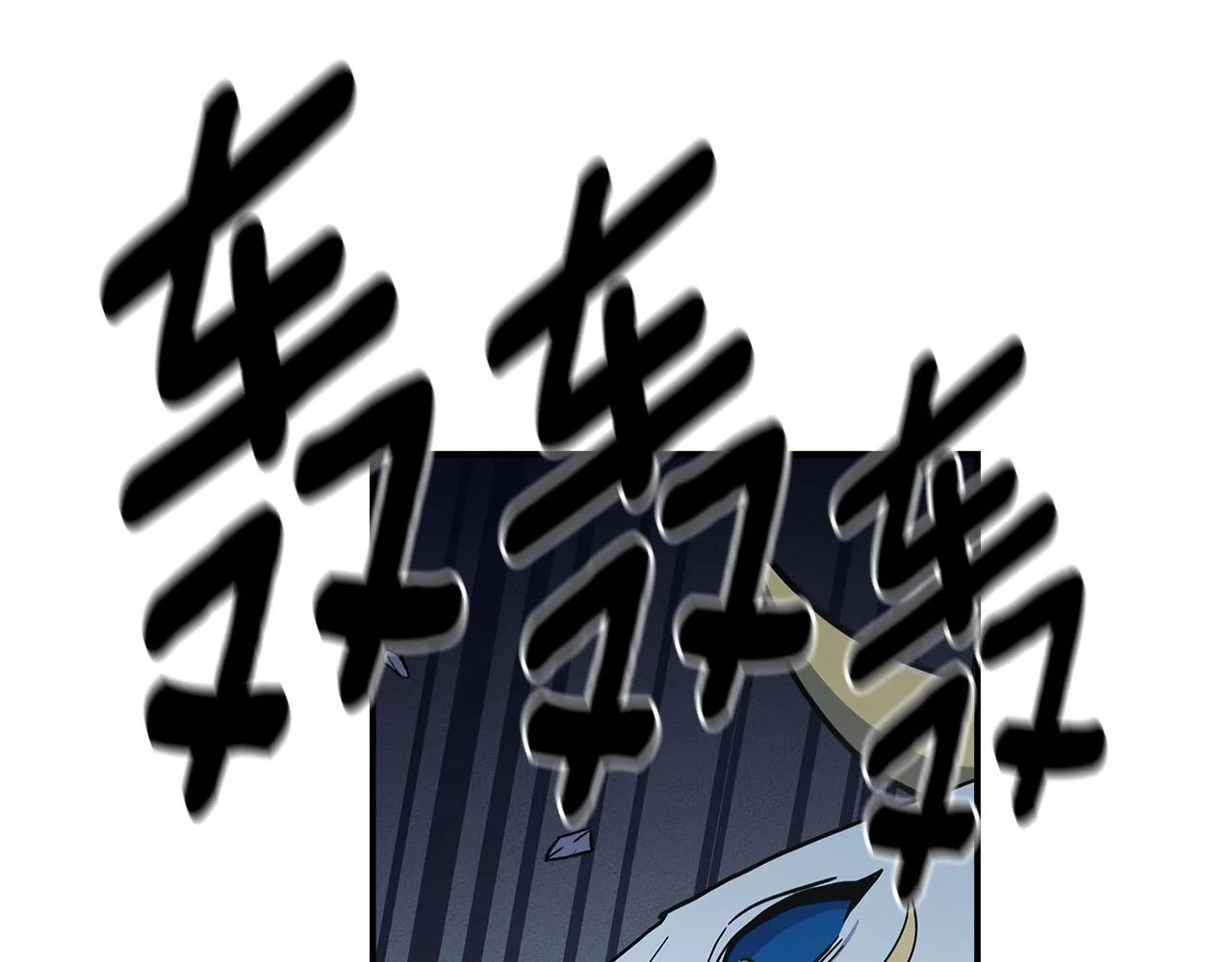 第145话 最后的犄角 第4页