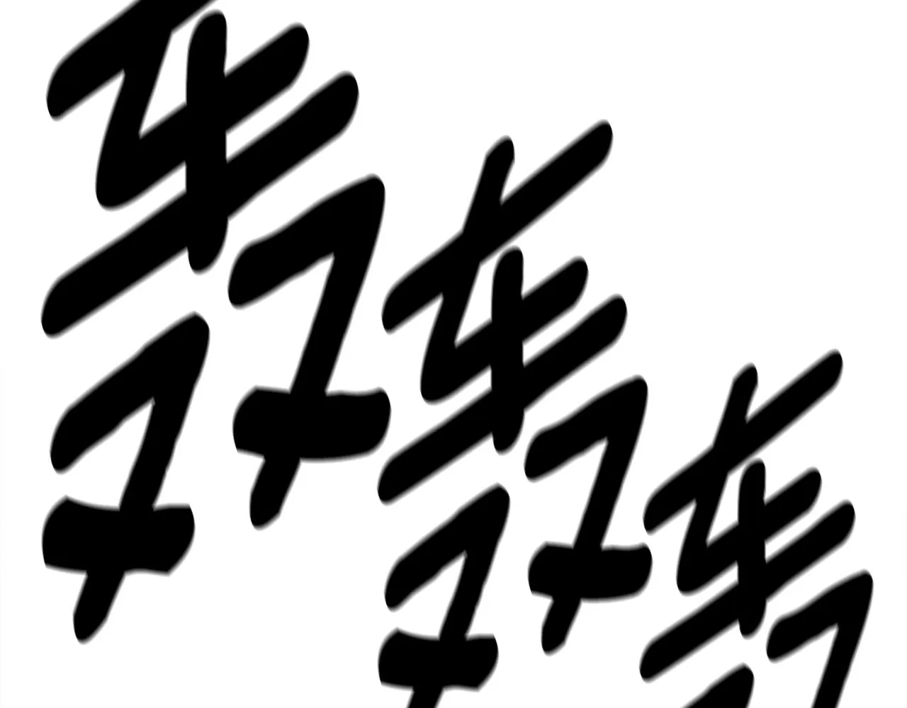 第145话 最后的犄角 第7页