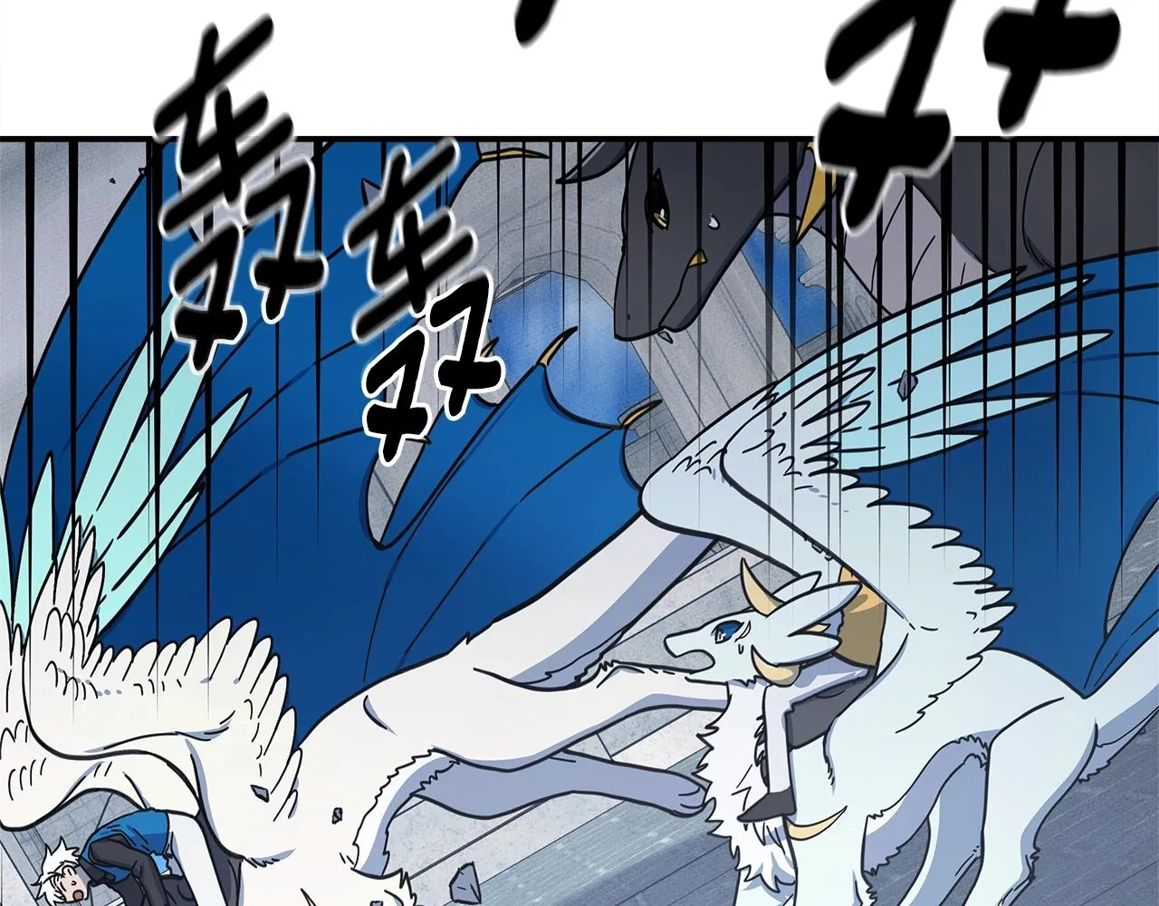 第145话 最后的犄角 第8页