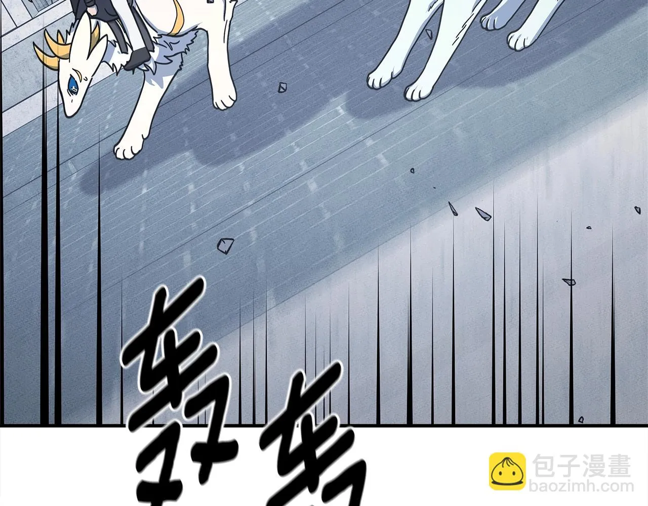 第145话 最后的犄角 第9页