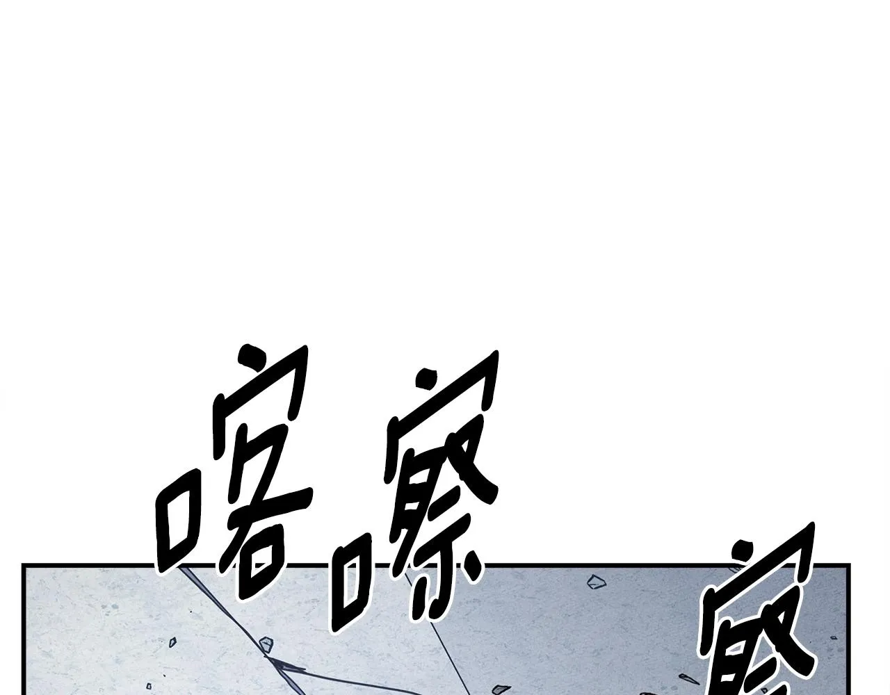 第145话 最后的犄角 第11页