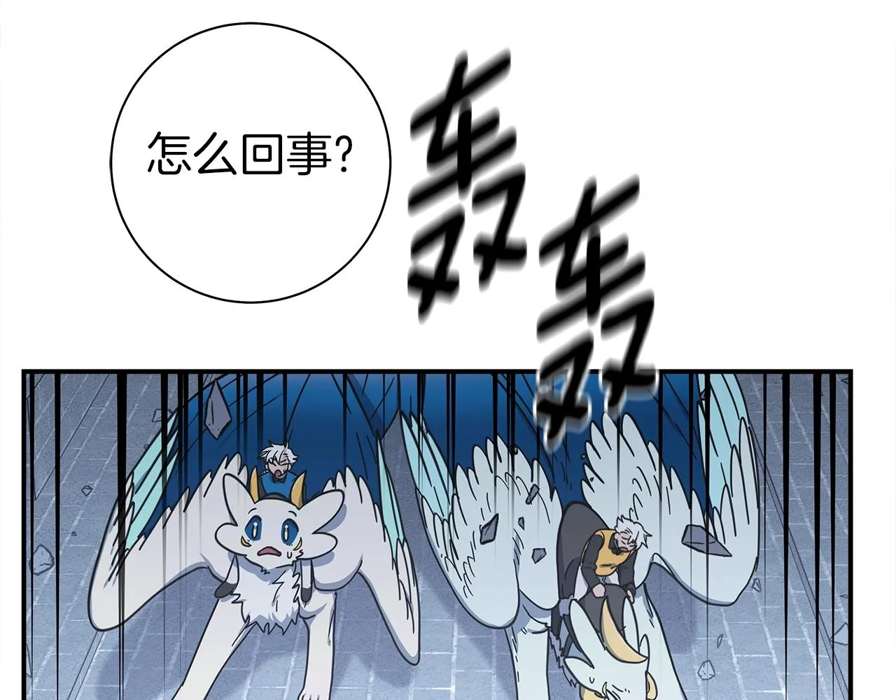 第145话 最后的犄角 第15页