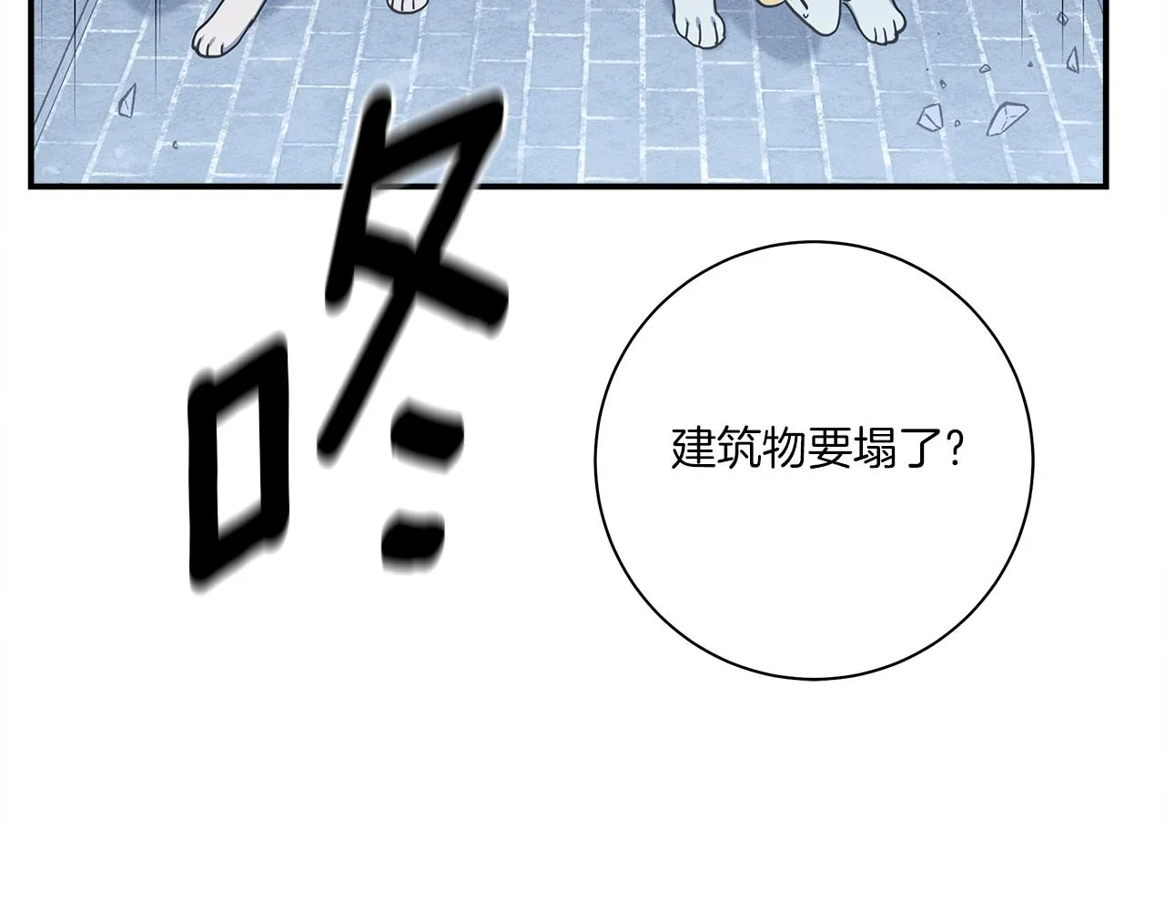 第145话 最后的犄角 第16页