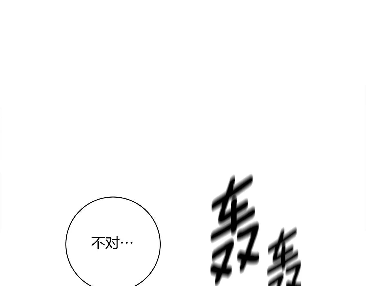 第145话 最后的犄角 第18页