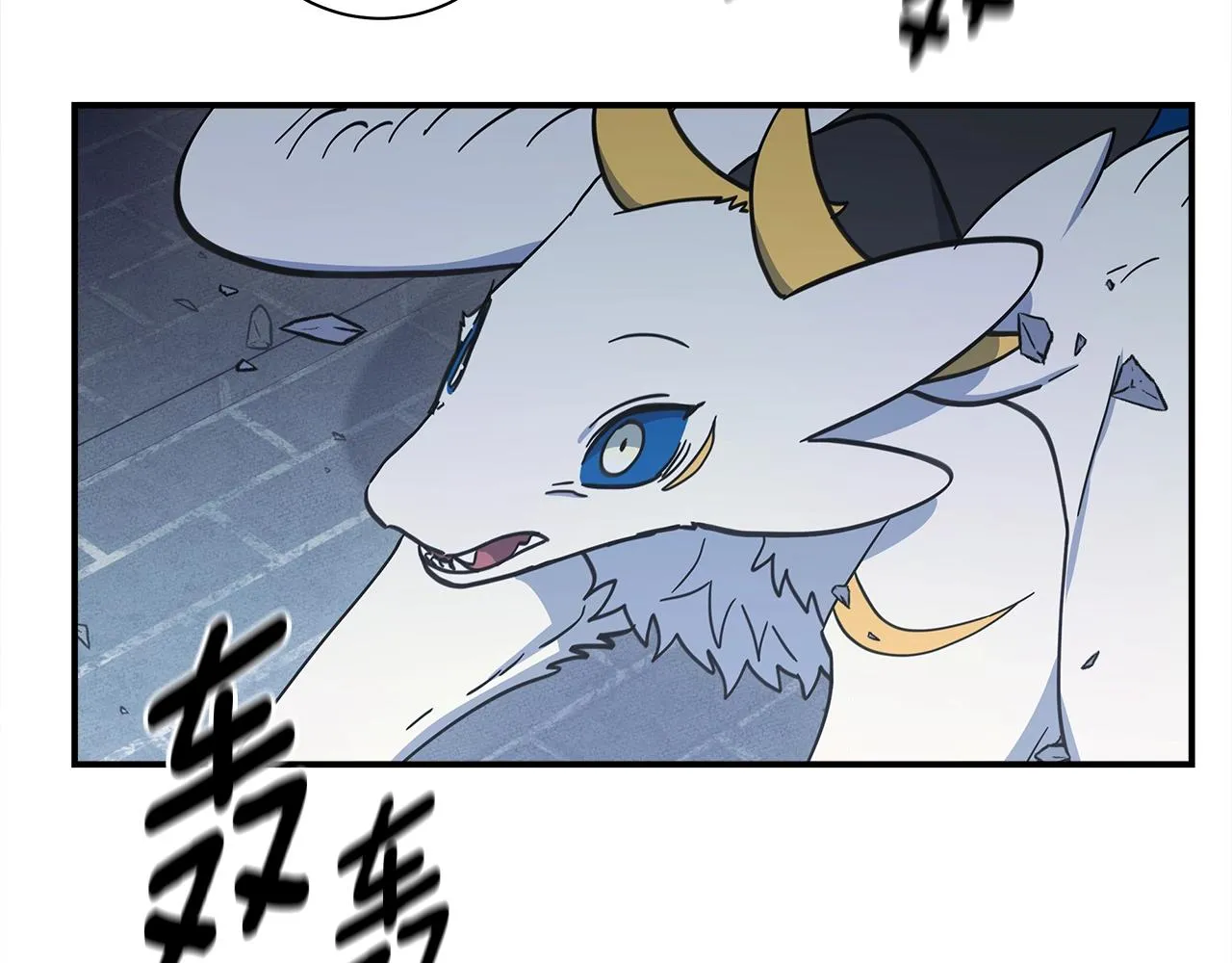 第145话 最后的犄角 第19页