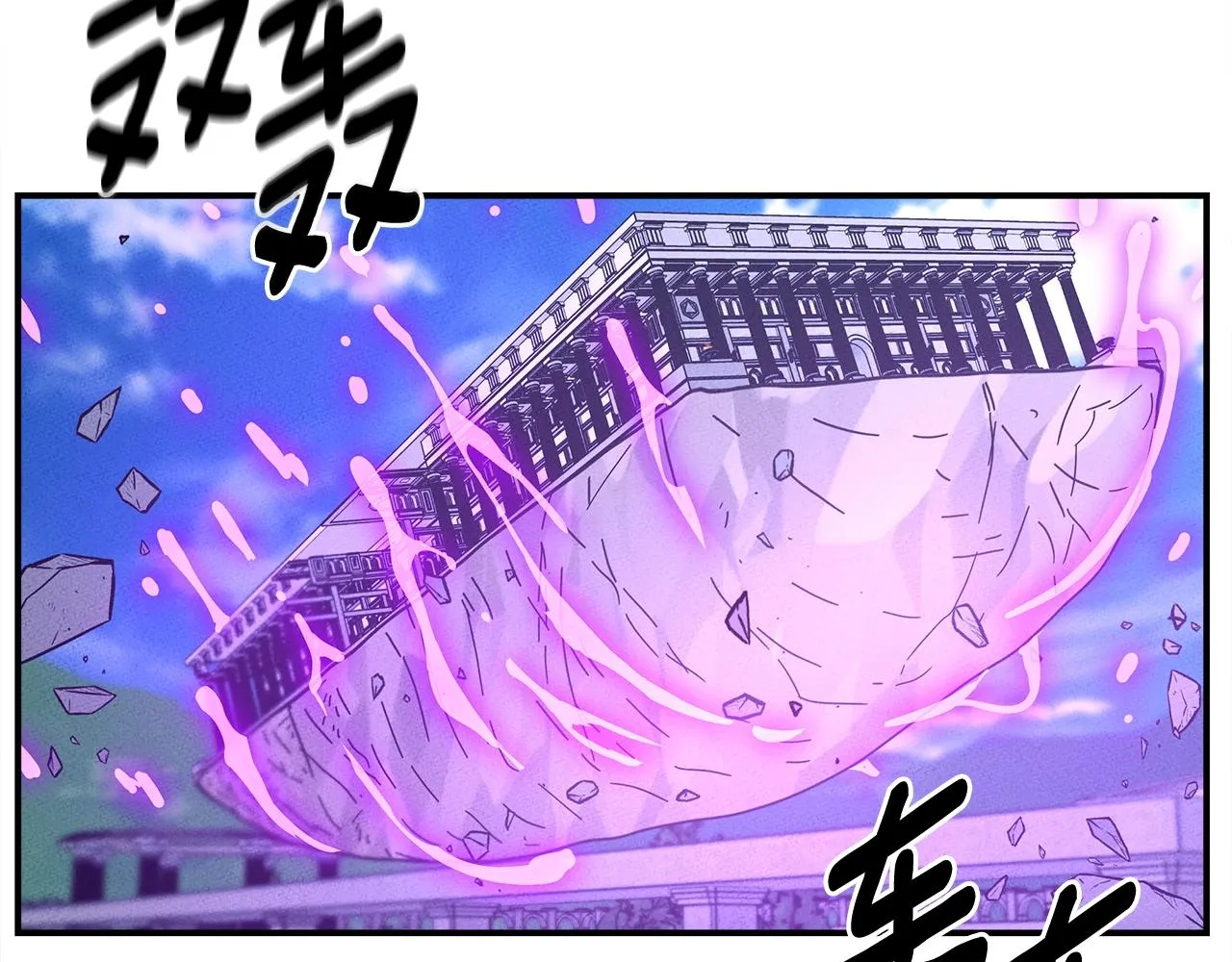 第145话 最后的犄角 第21页