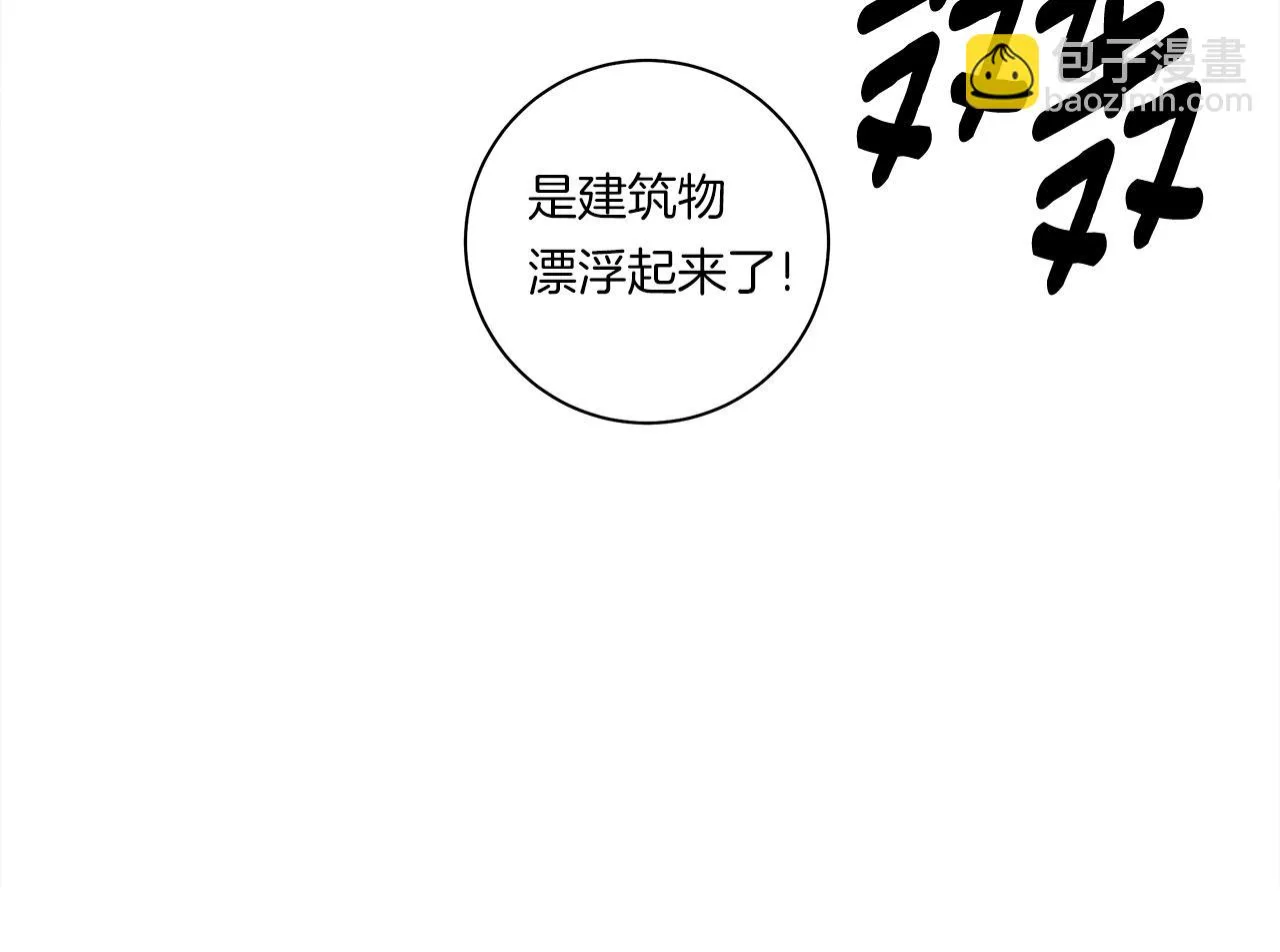 第145话 最后的犄角 第22页