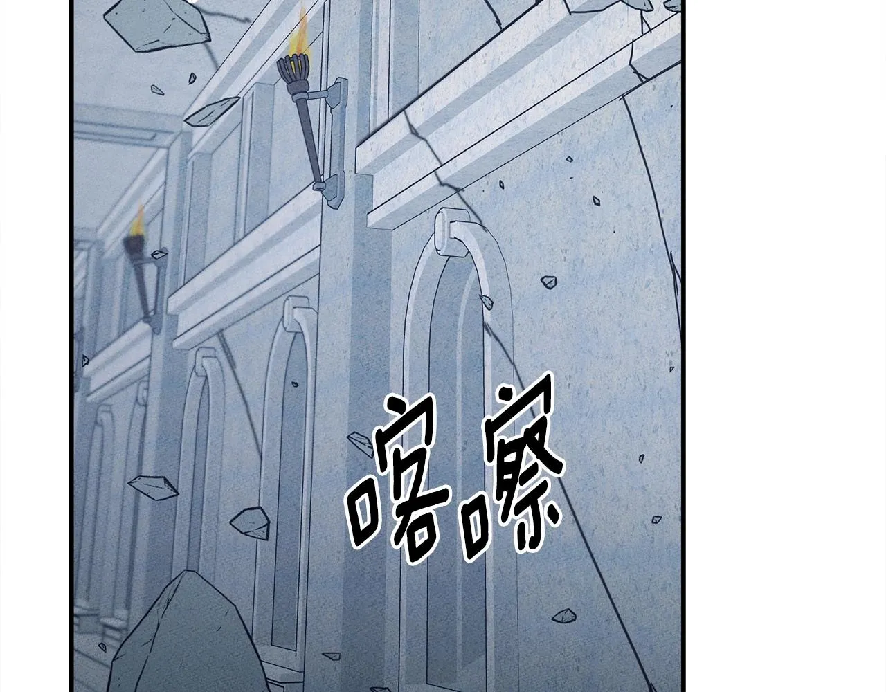 第145话 最后的犄角 第25页