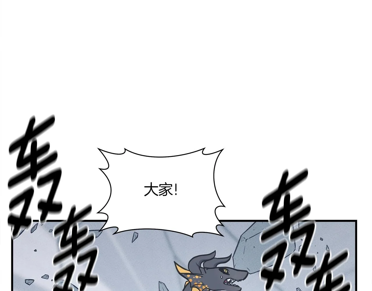 第145话 最后的犄角 第27页