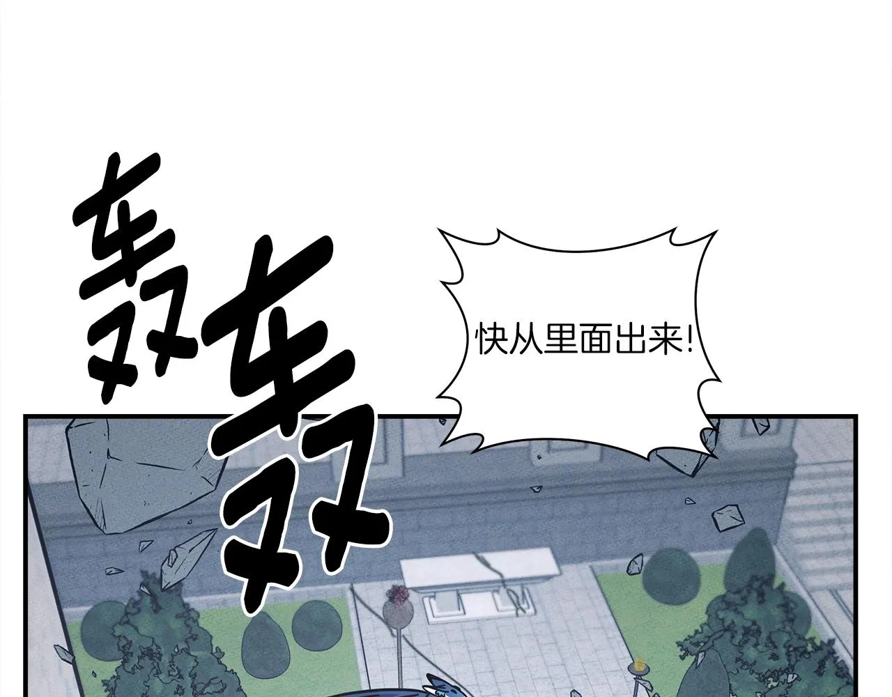第145话 最后的犄角 第29页
