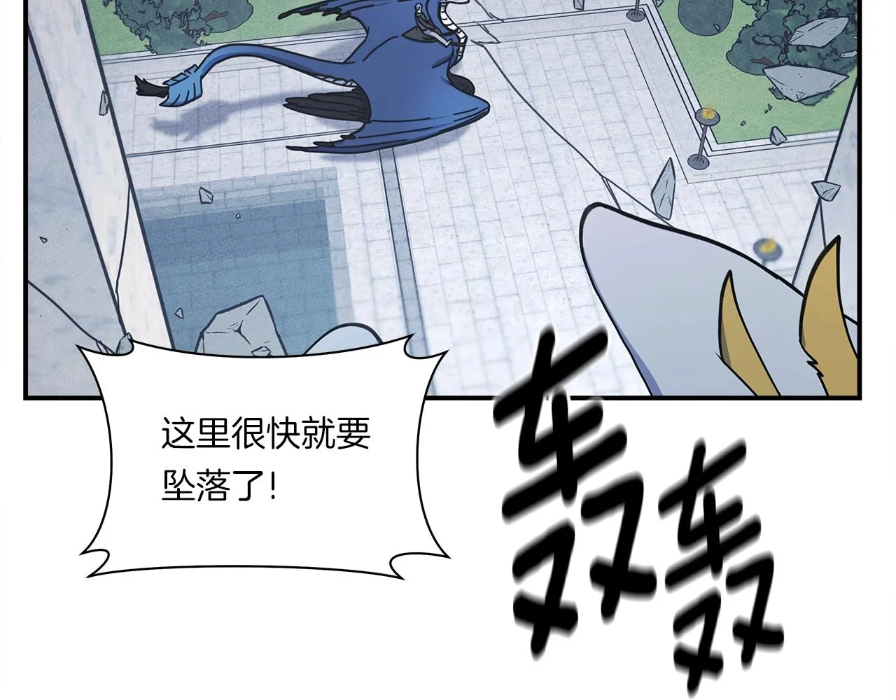 第145话 最后的犄角 第30页