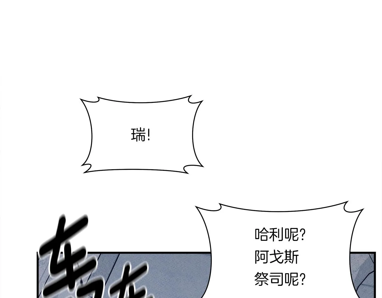 第145话 最后的犄角 第32页