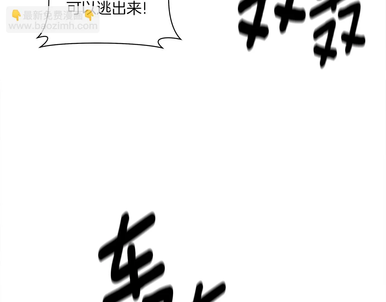 第145话 最后的犄角 第38页