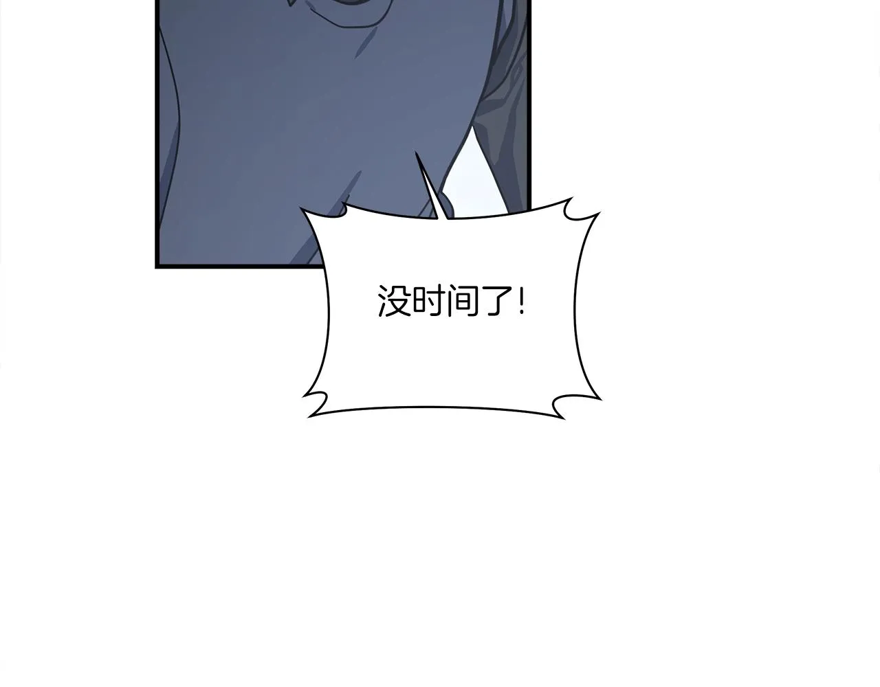 第145话 最后的犄角 第40页