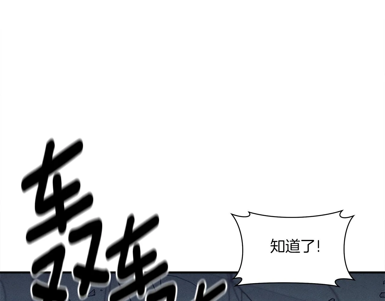第145话 最后的犄角 第41页