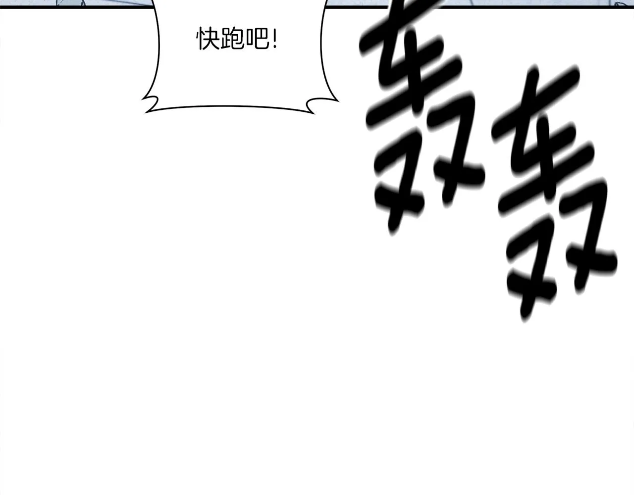 第145话 最后的犄角 第43页