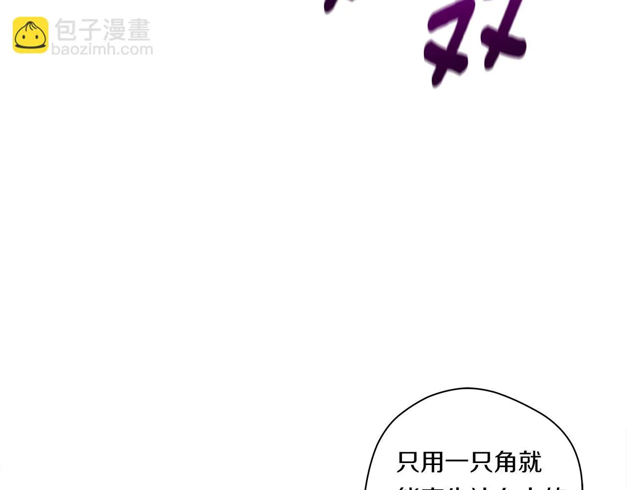 第145话 最后的犄角 第54页