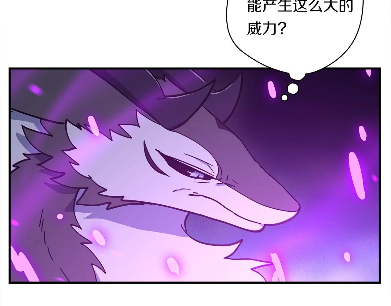 第145话 最后的犄角 第55页