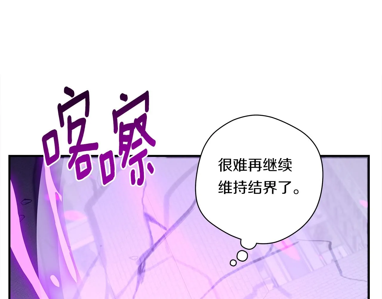 第145话 最后的犄角 第57页