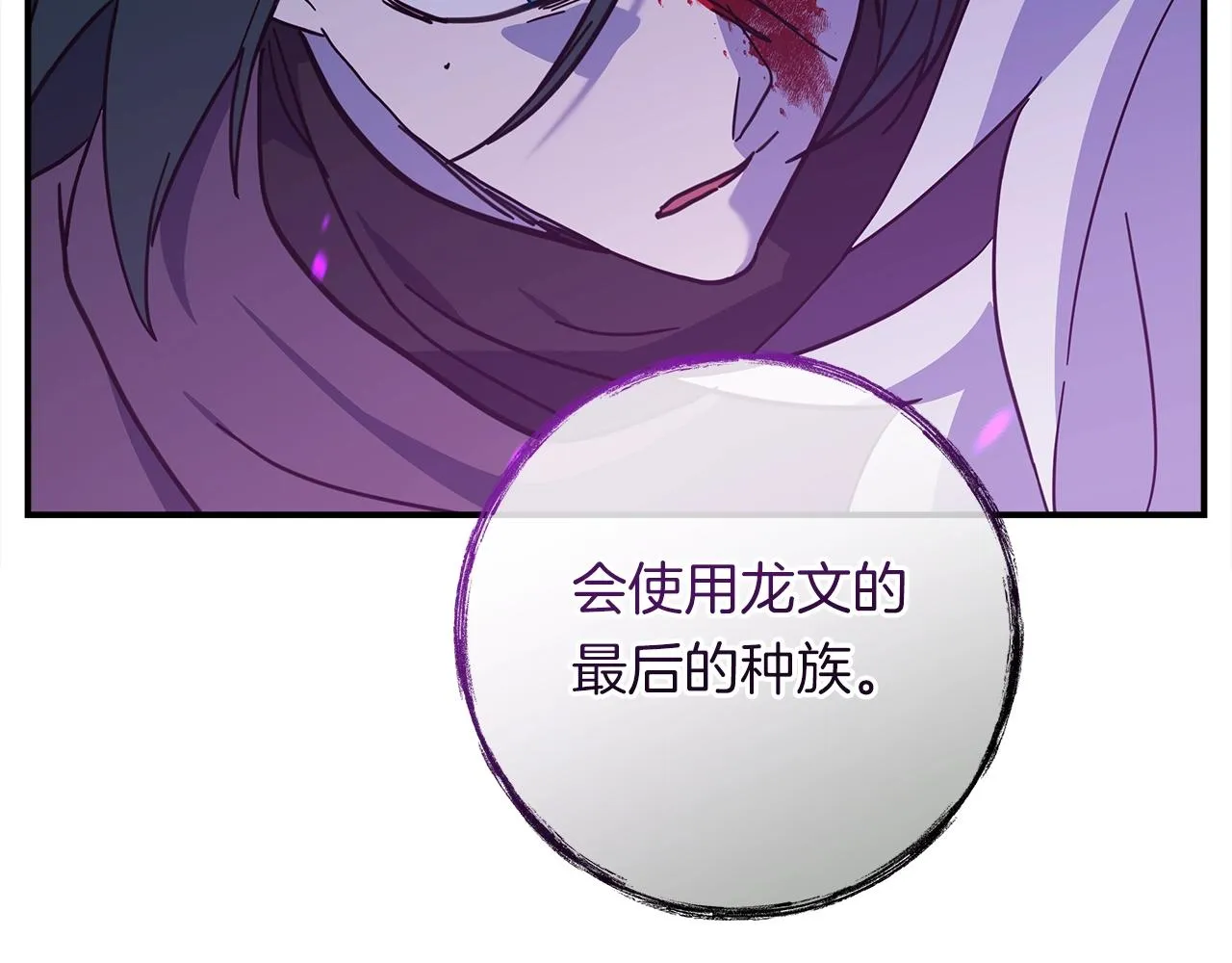 第145话 最后的犄角 第66页