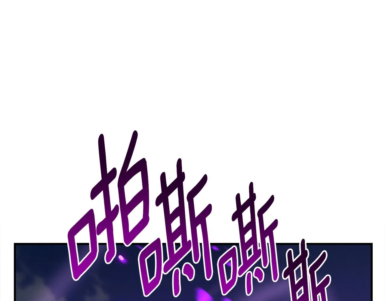 第145话 最后的犄角 第78页