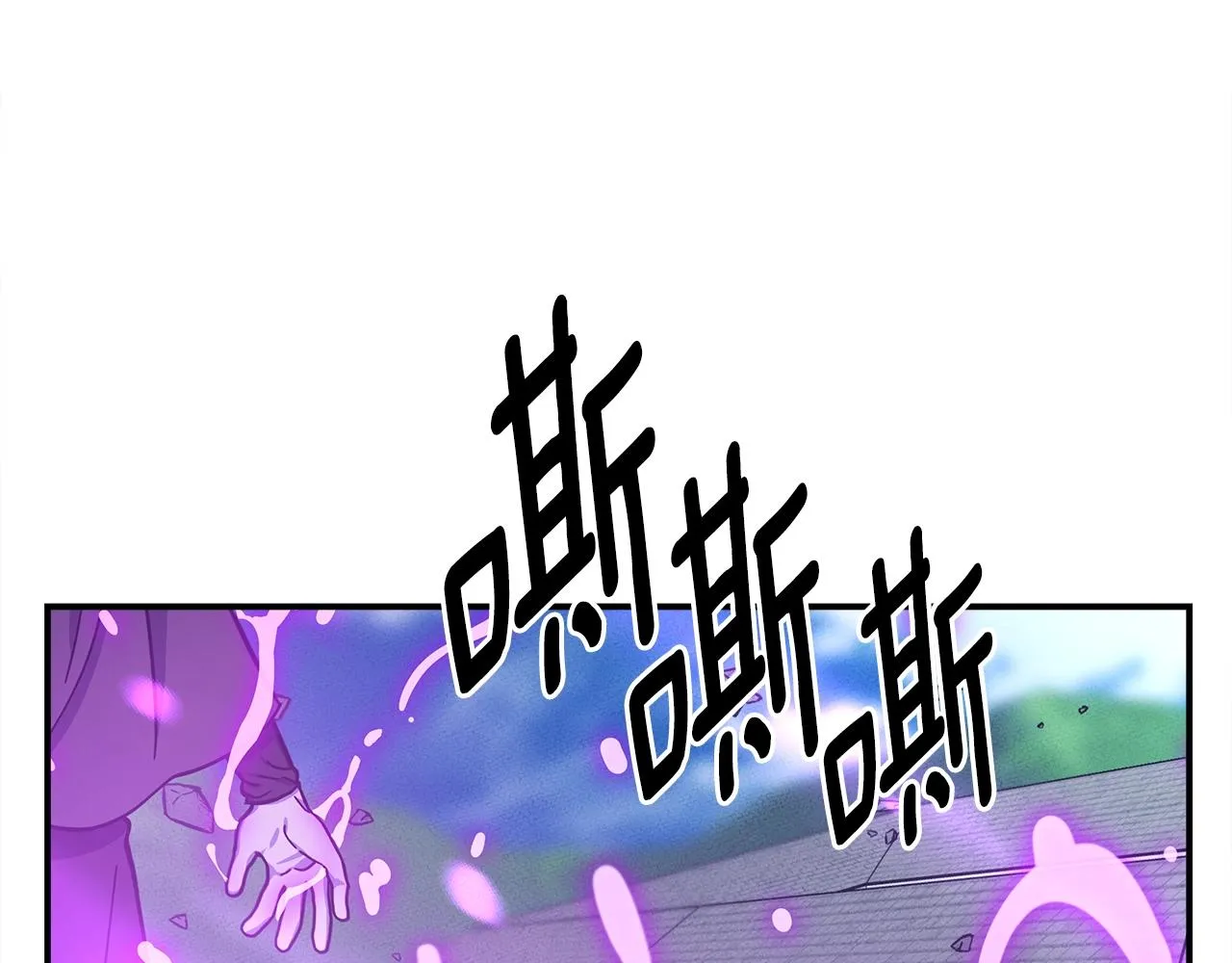 第145话 最后的犄角 第85页