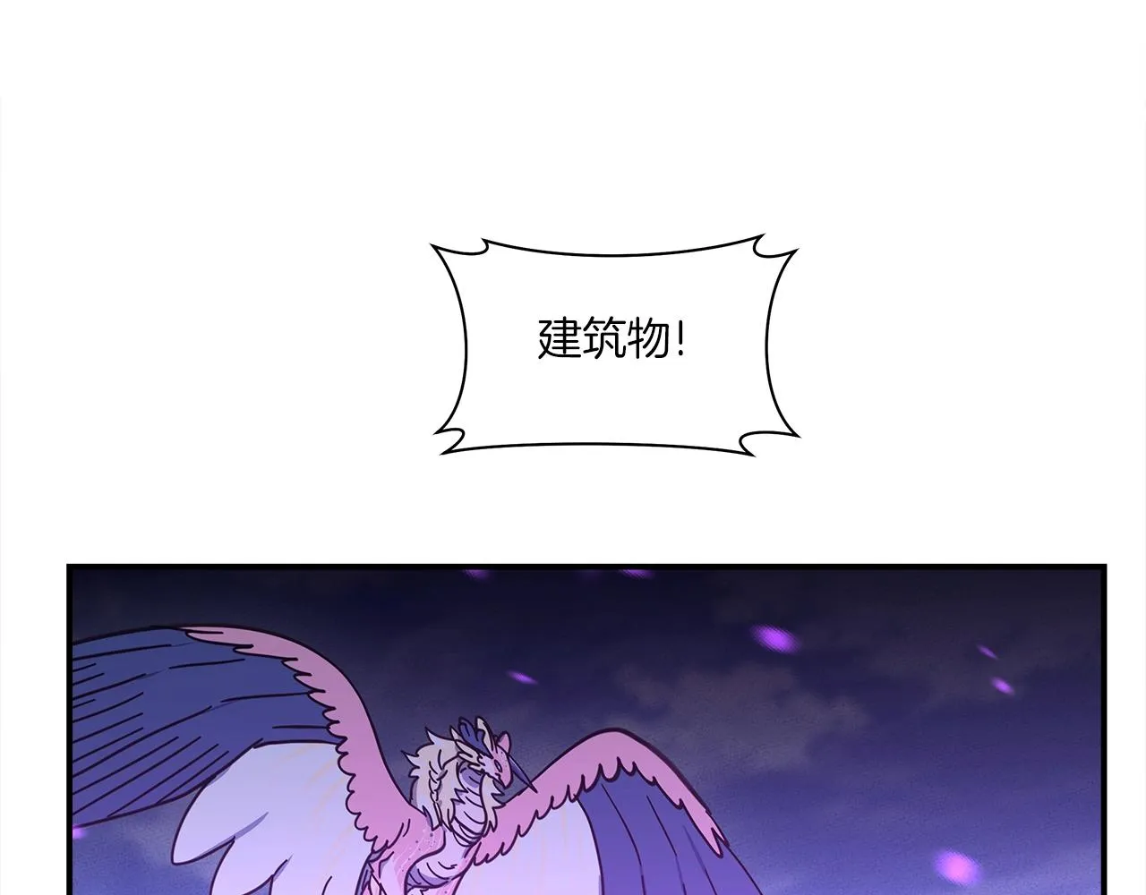 第145话 最后的犄角 第94页