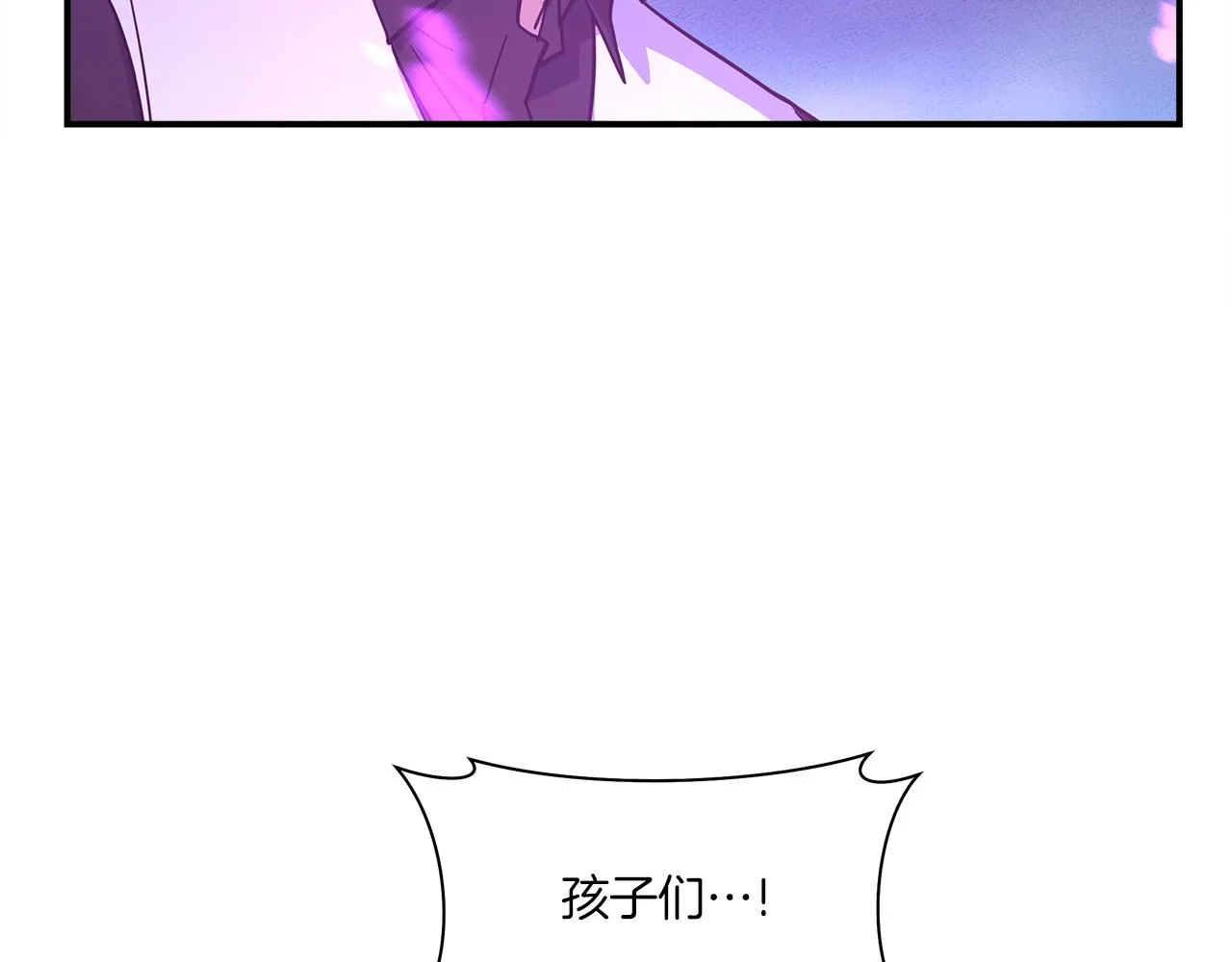 第145话 最后的犄角 第97页