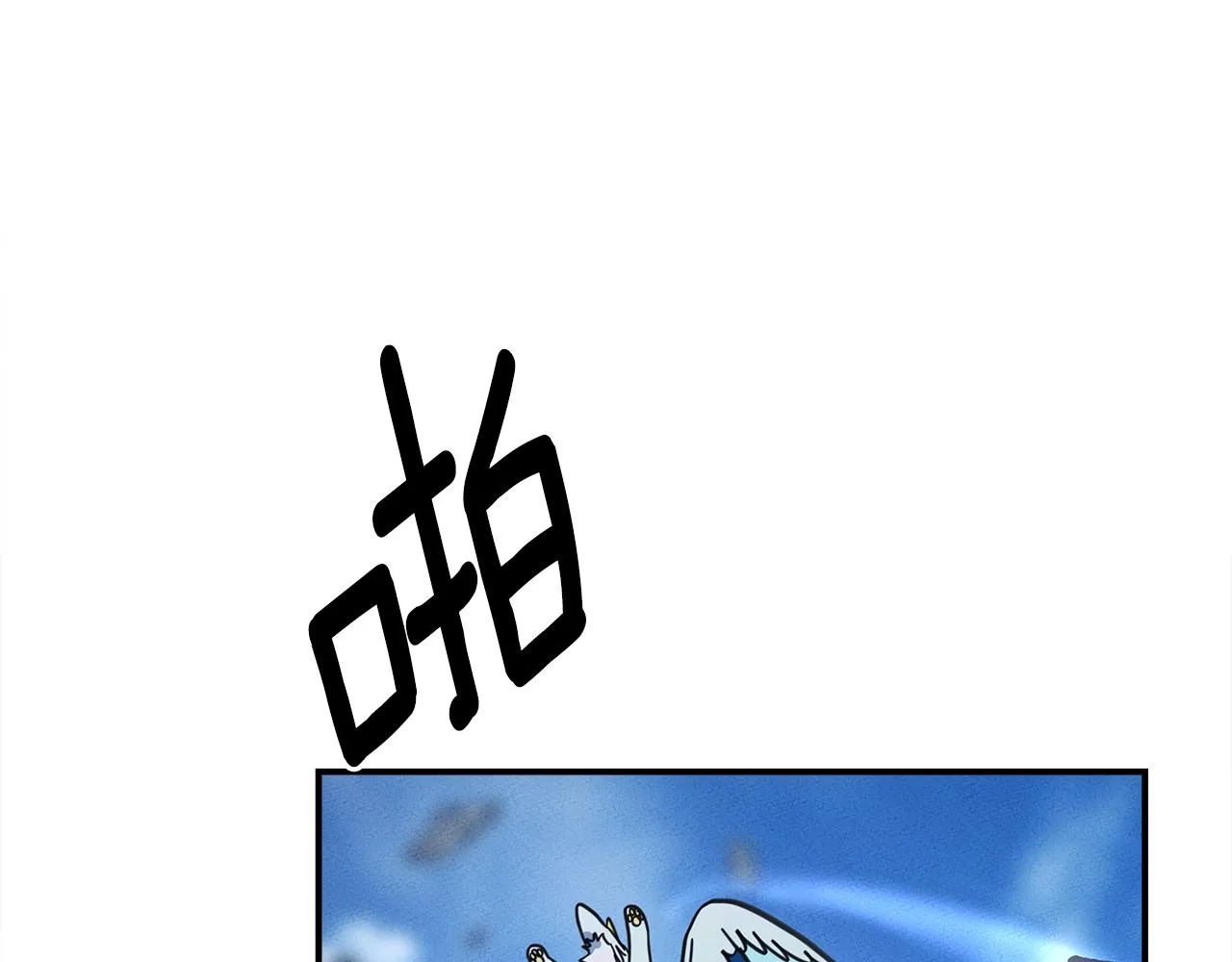 第145话 最后的犄角 第105页
