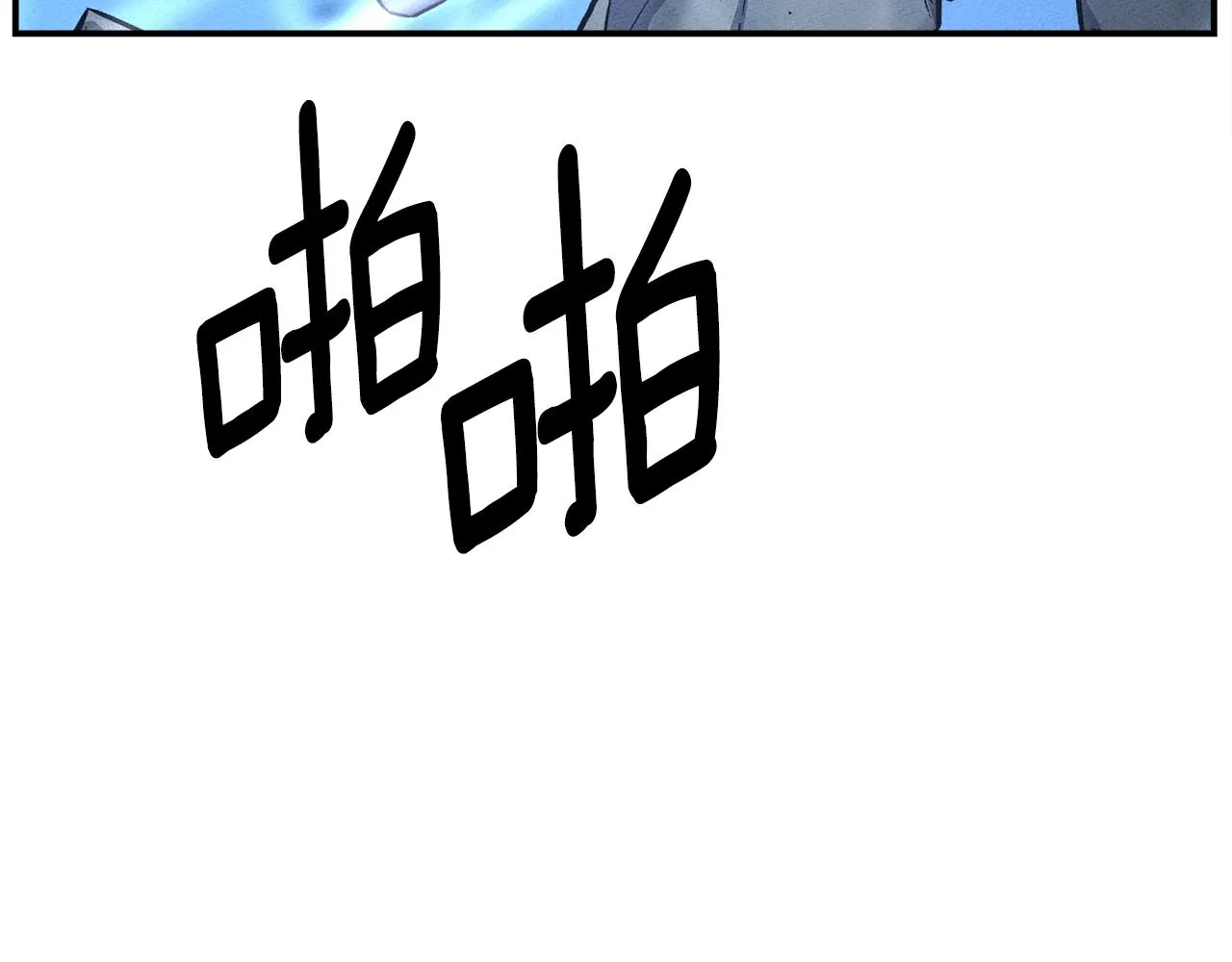 第145话 最后的犄角 第110页