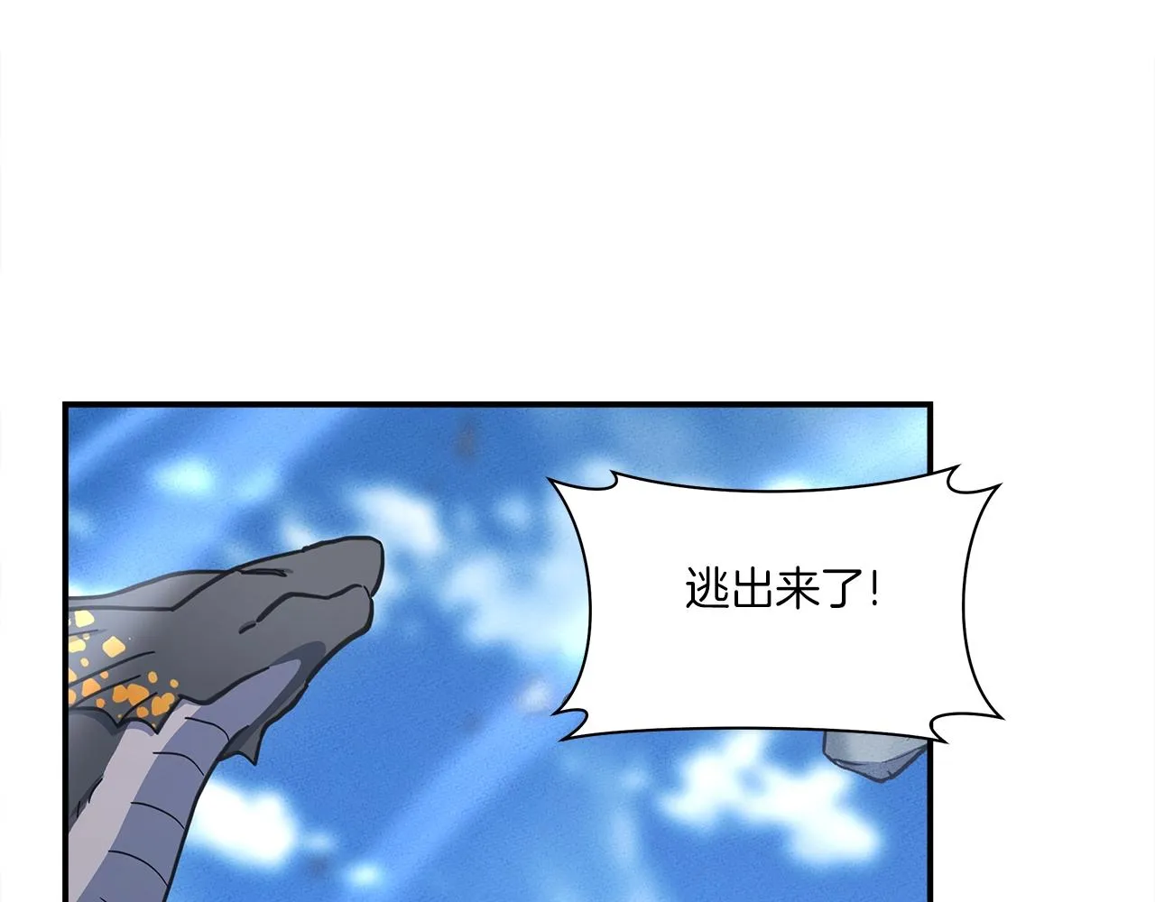 第145话 最后的犄角 第112页