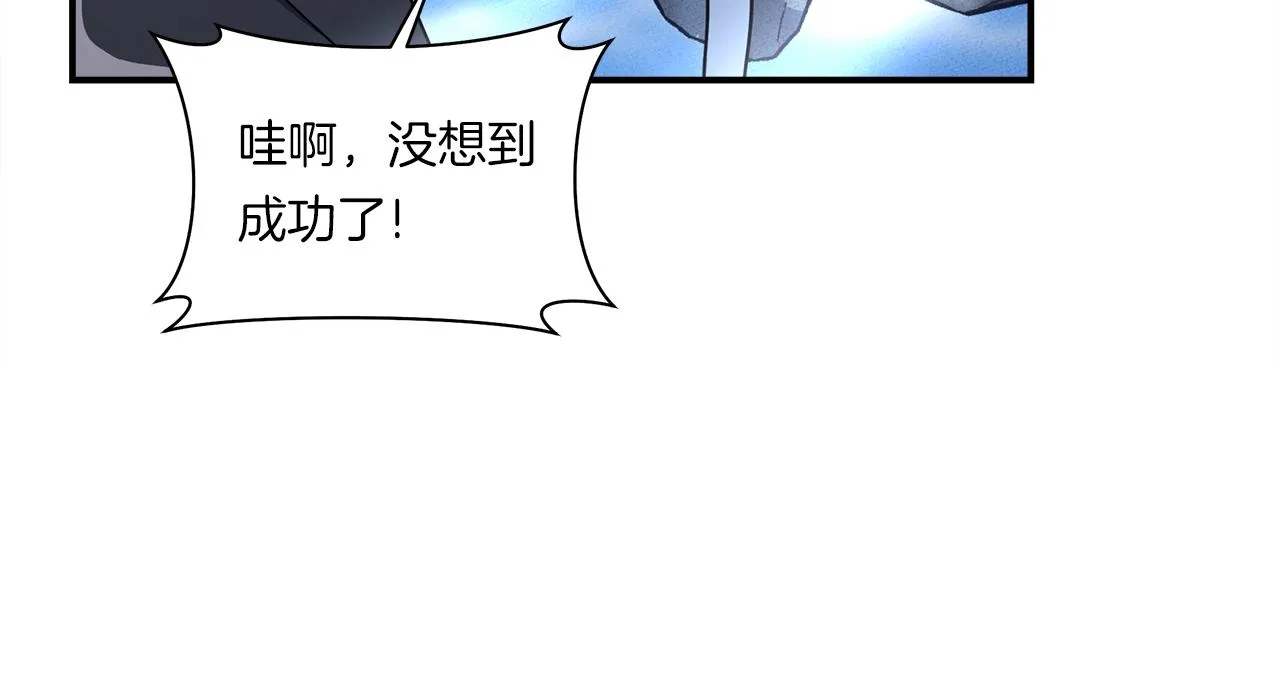 第145话 最后的犄角 第114页