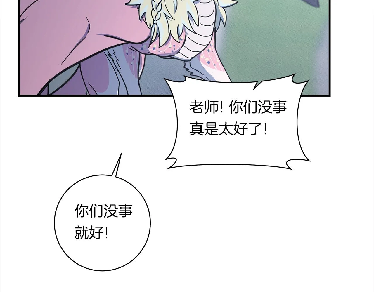 第145话 最后的犄角 第116页