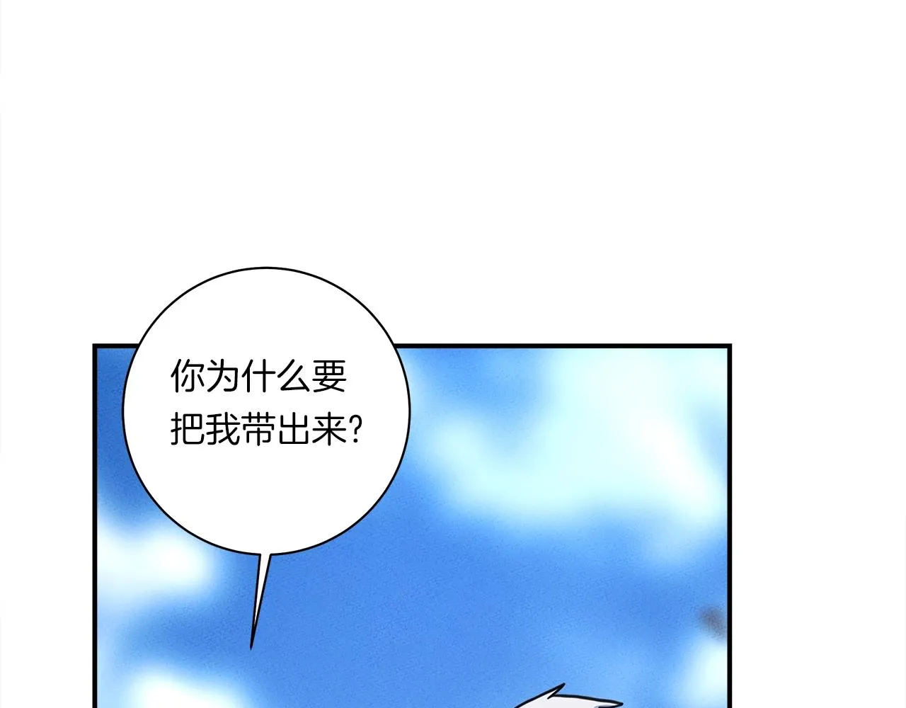 第145话 最后的犄角 第123页