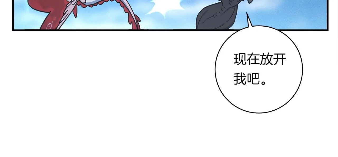 第145话 最后的犄角 第134页