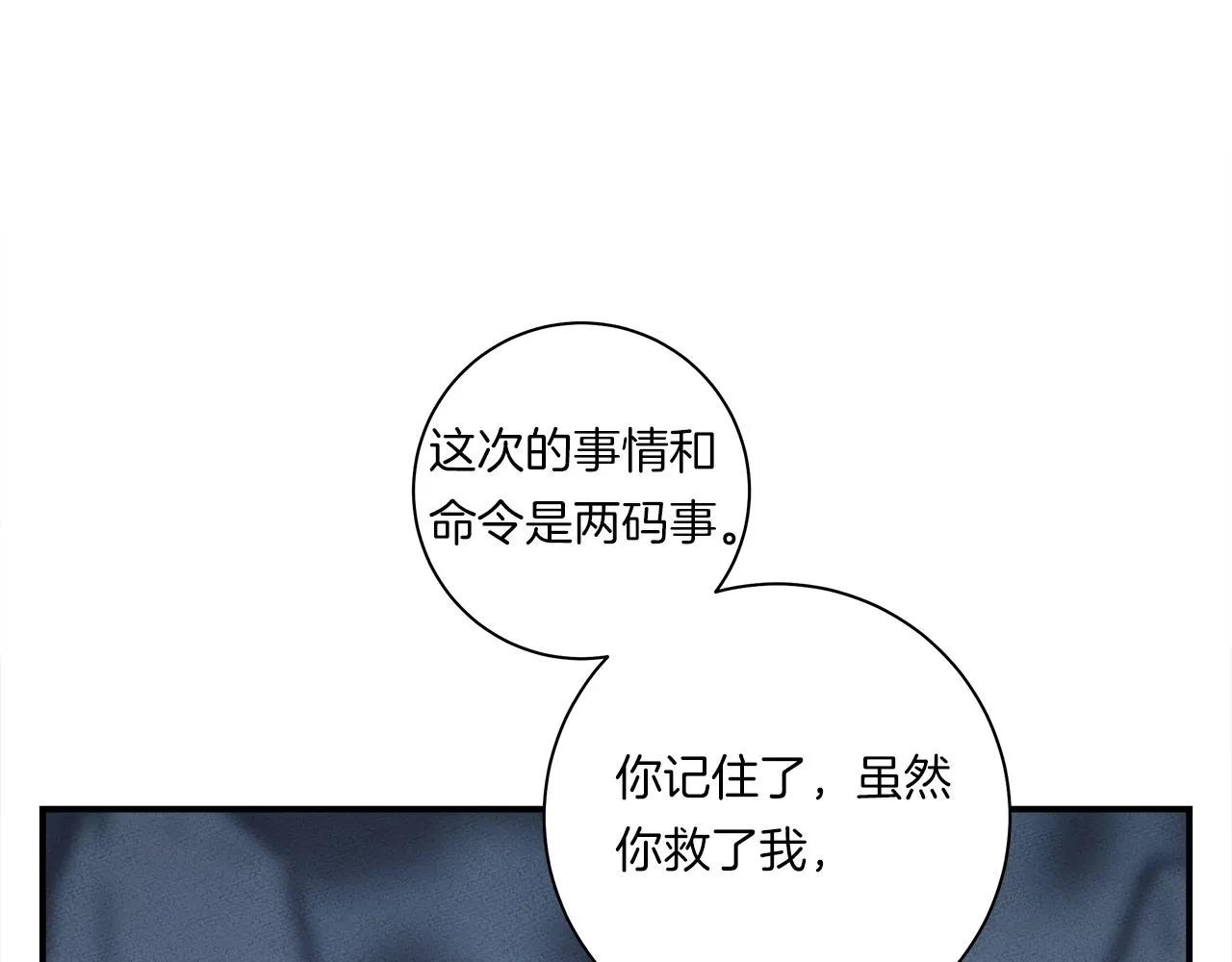 第145话 最后的犄角 第135页