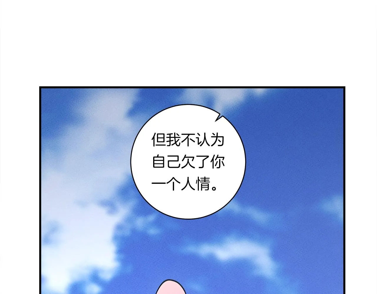 第145话 最后的犄角 第138页