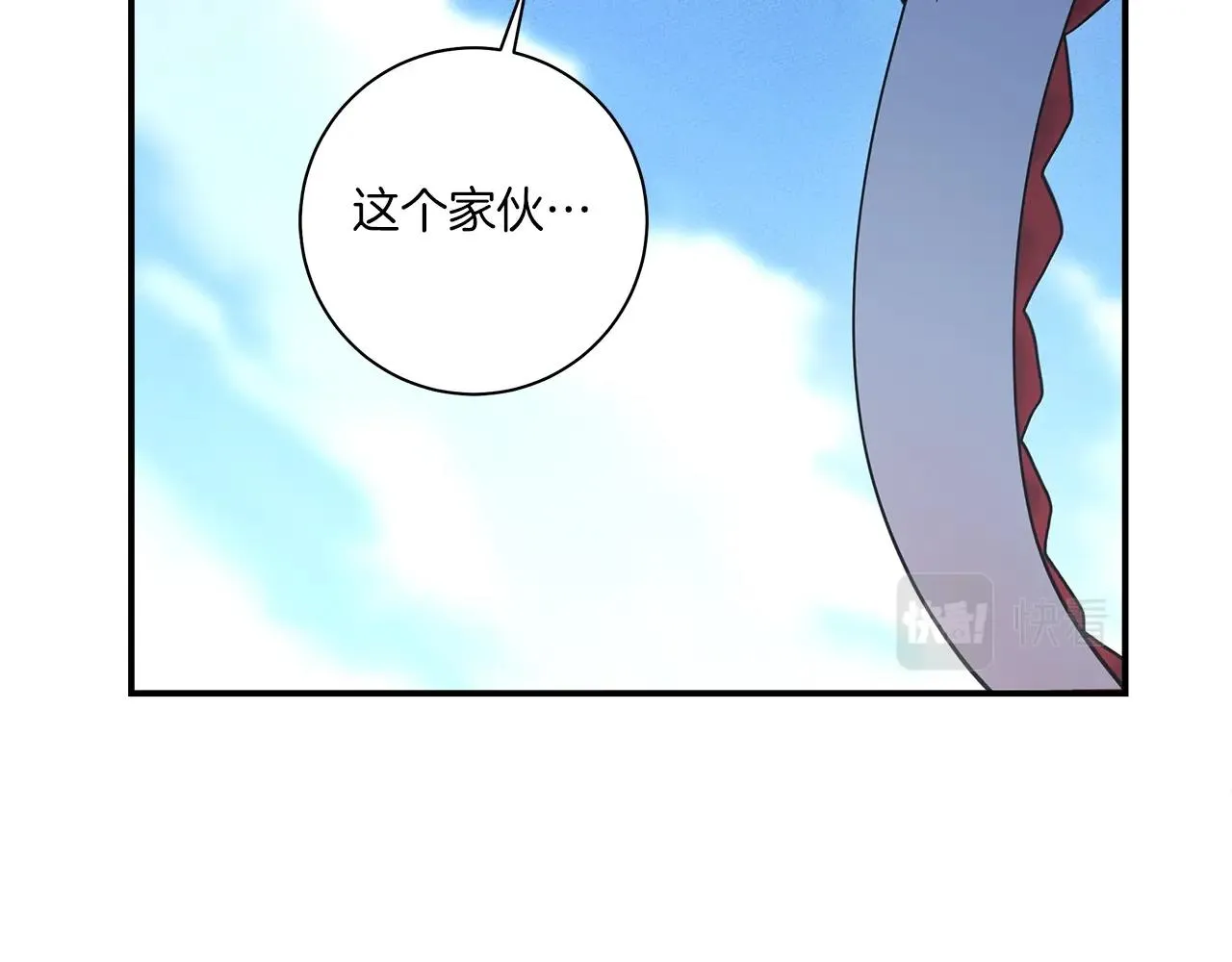 第145话 最后的犄角 第141页