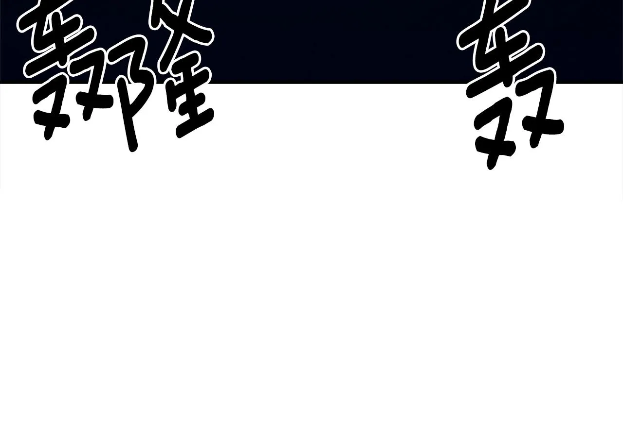 第145话 最后的犄角 第147页
