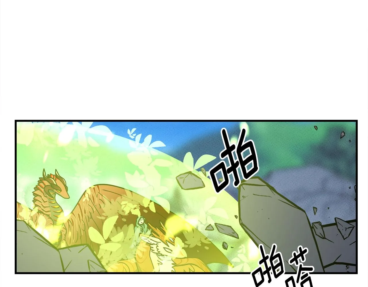 第145话 最后的犄角 第150页