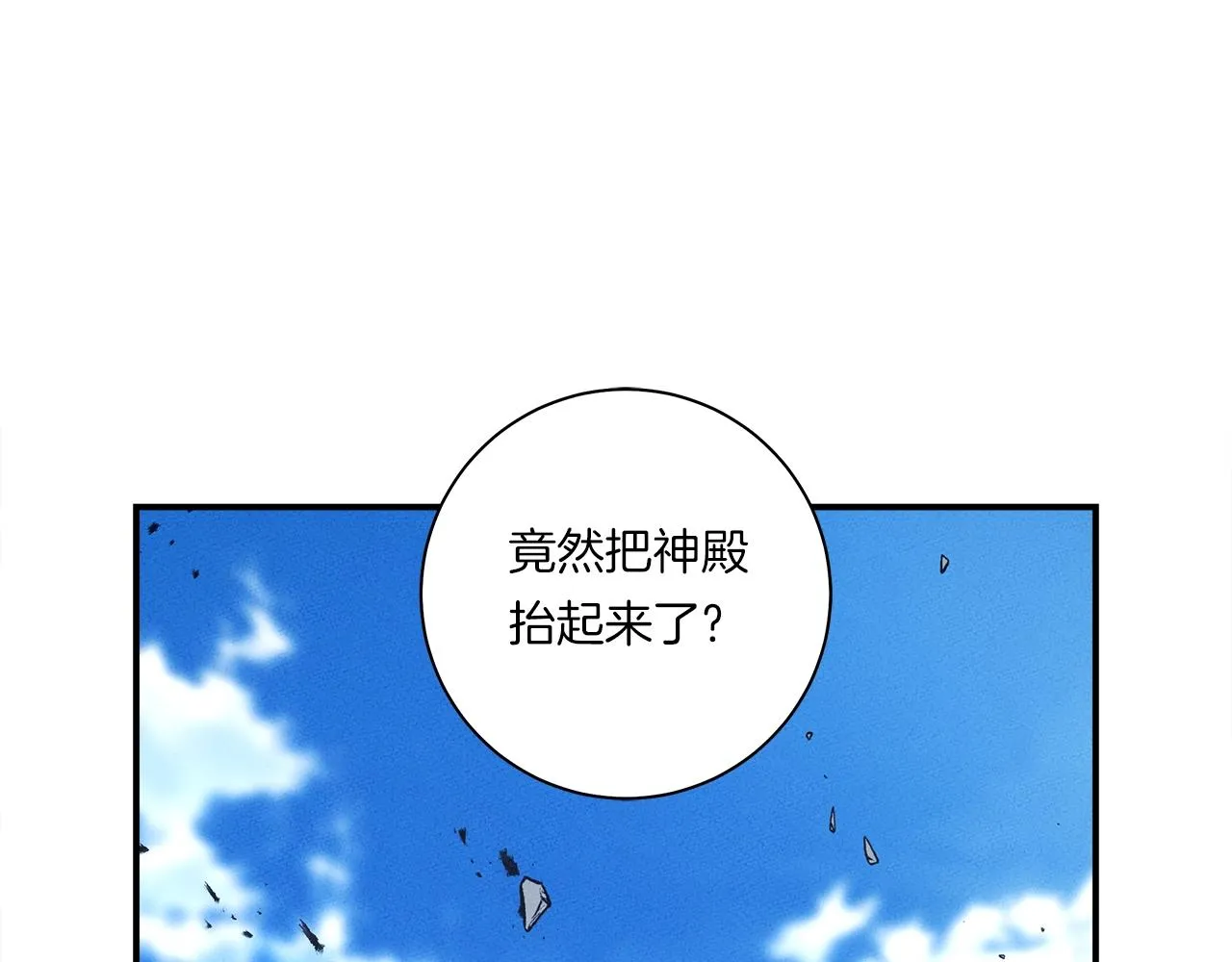 第145话 最后的犄角 第154页