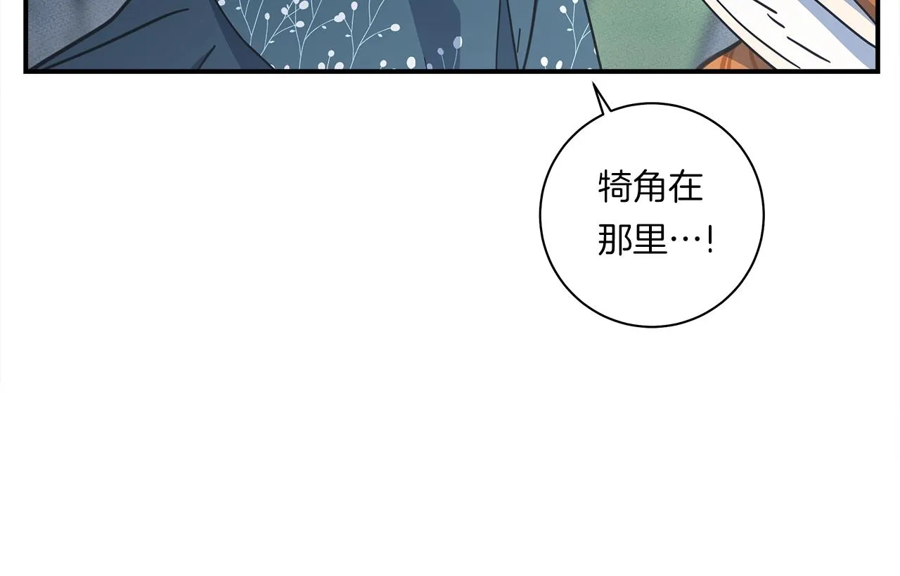 第145话 最后的犄角 第162页