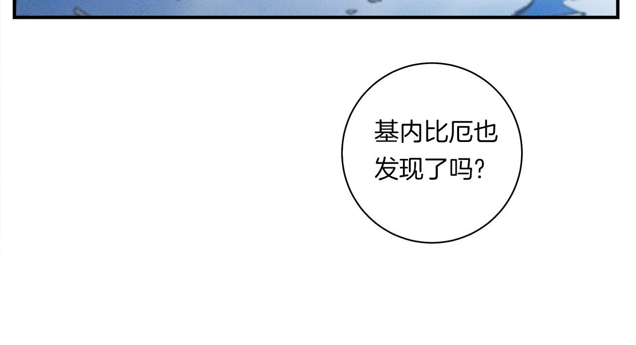 第145话 最后的犄角 第164页