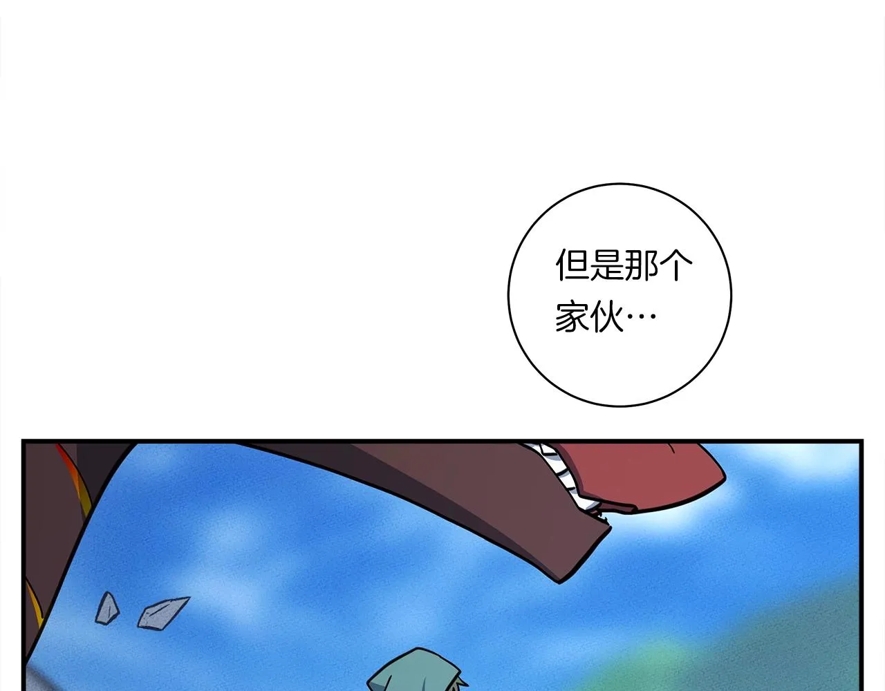 第145话 最后的犄角 第165页